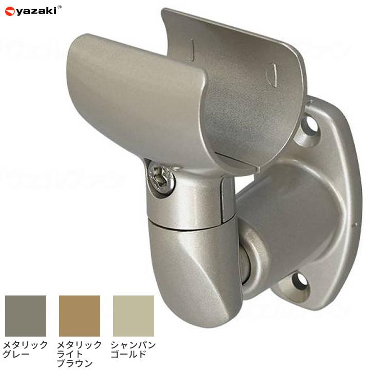 yazaki 住宅改修 屋外手すり部材 Φ34横受けブラケット 矢崎化工 EC