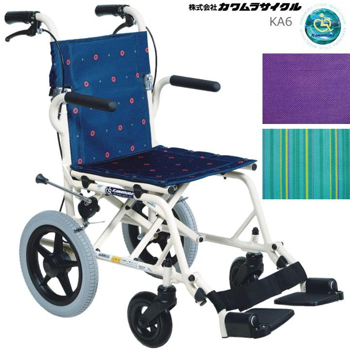 カワムラサイクル ノーパンクタイヤ 簡易車椅子 折たたみ式車椅子 KA6