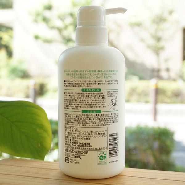 シャボン玉石けん EMせっけんシャンプー専用リンス 520ml : 健康ストア