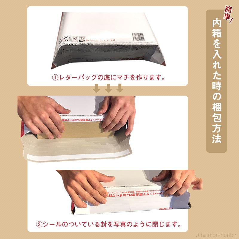 ECの味方 レターパックプラス用 内箱 50枚 ダンボール 商品梱包や