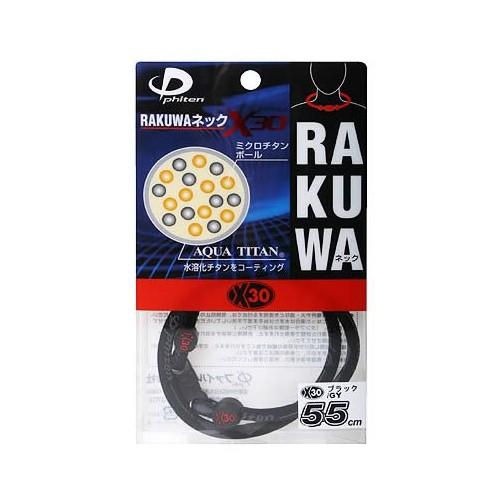 Phiten（ファイテン） RAKUWAネック X30 55cm[ブラック/GY] RAKUWA X30