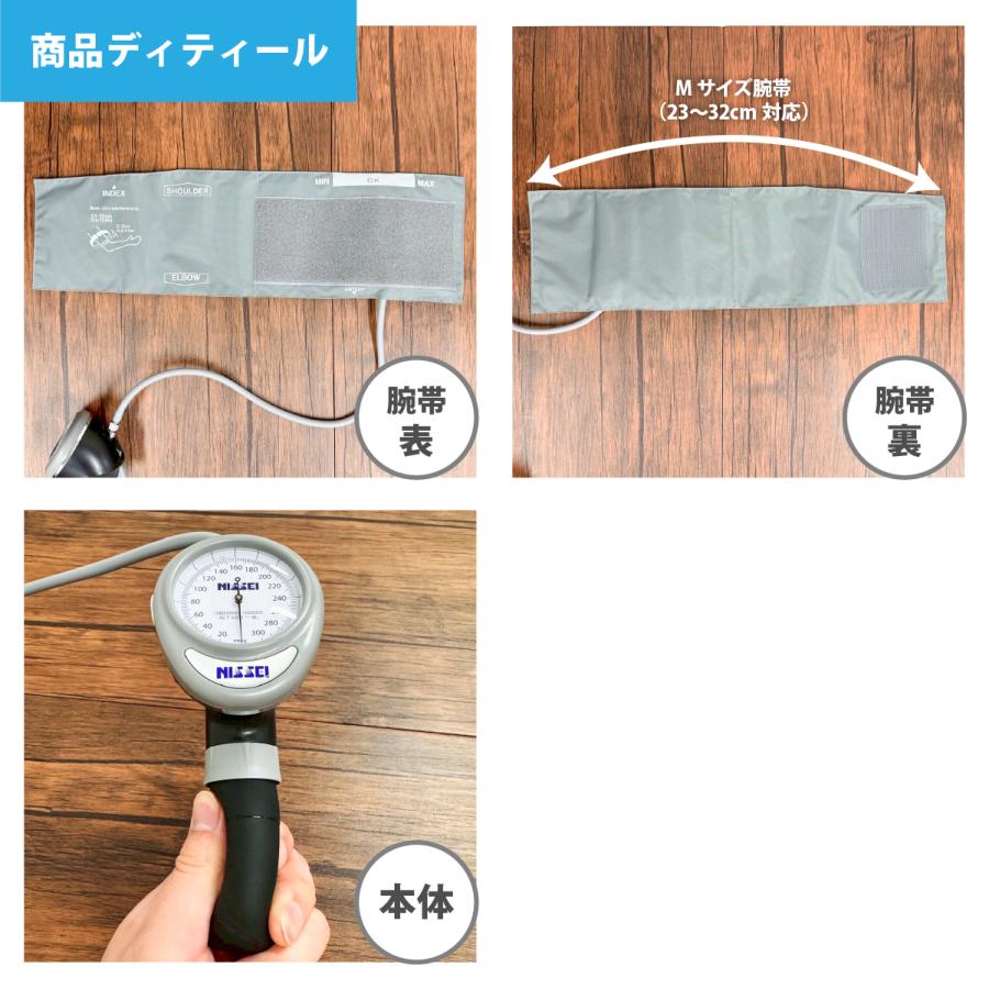 日本精密測器 NISSEI ワンハンド式 アネロイド 血圧計 HT-1500 介護