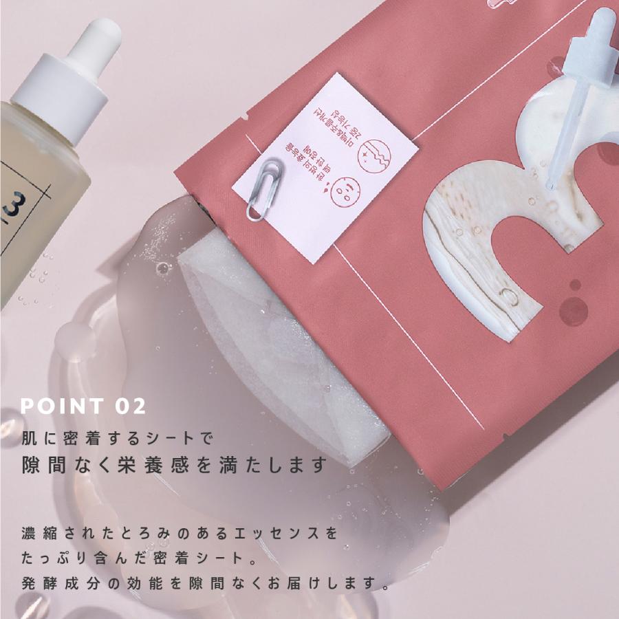 numbuzin 10枚入り ナンバーズイン 3番 すべすべキメケアシートマスク