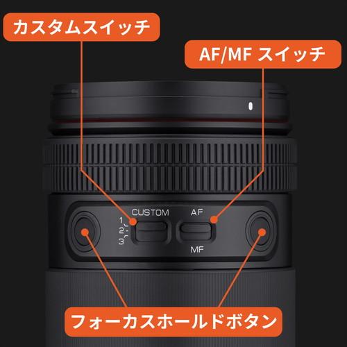 即配 (KT) SAMYANG サムヤン AF 35-150mm F2-2.8 FE ソニーEマウント