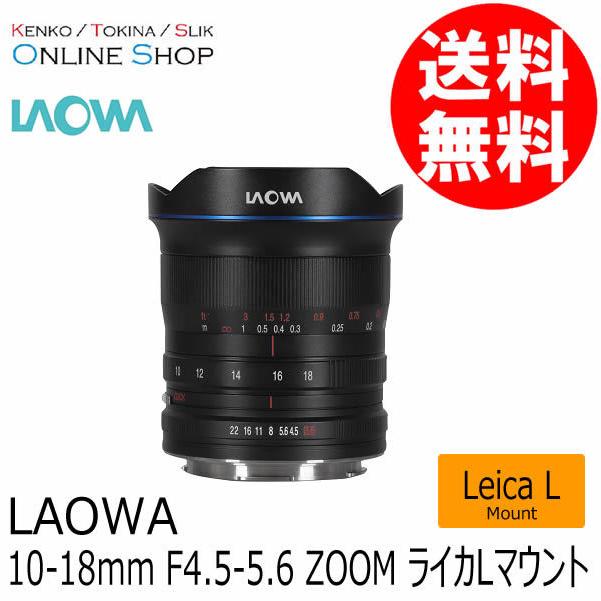 取寄 (SJ) LAOWA ラオワ 交換レンズ 10-18mm F4.5-5.6 ライカLマウント