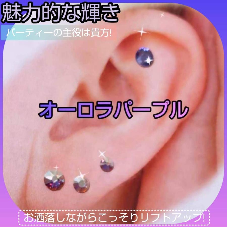 貼るだけリフトアップトライアルキット10粒(ジュエリー8粒ジュエリー