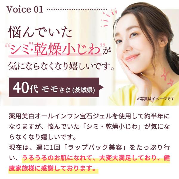 健康家族 オールインワンジェル 50代 40代 宝石ジェル シミ シワ