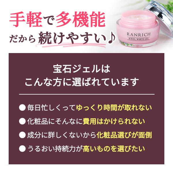 健康家族 オールインワンジェル 50代 40代 宝石ジェル シミ シワ