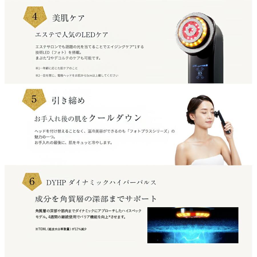 ヤーマン RF 美顔器 フォトプラス プレステージ S ブラック M20