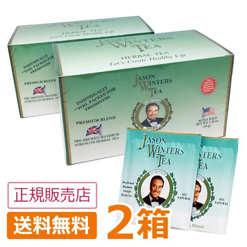 ジェイソン・ウィンターズ・ティー 30袋×2箱+青パパイヤ酵素食品12袋