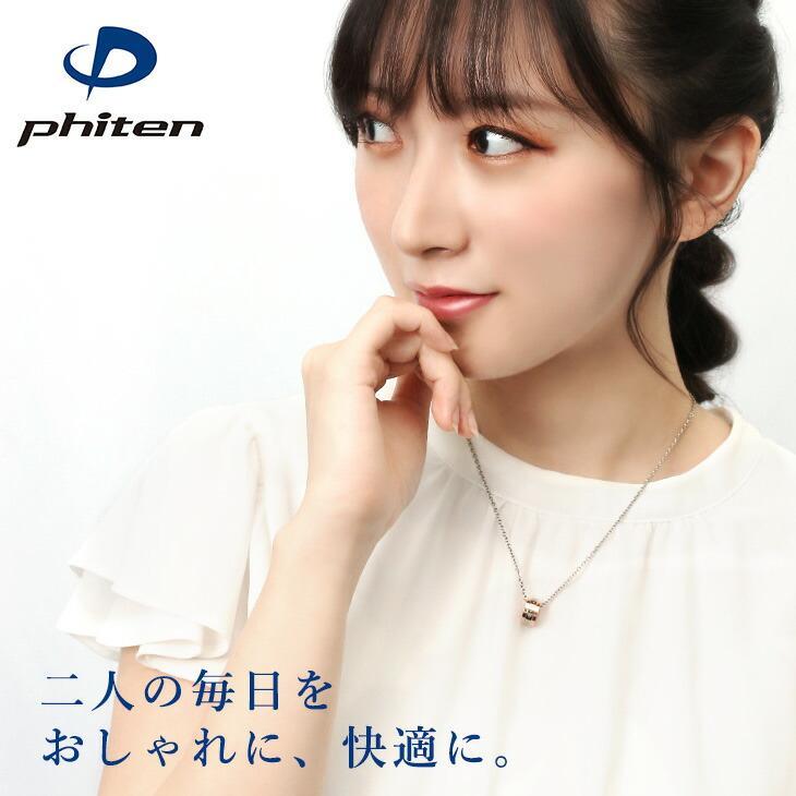 Phiten（ファイテン） フェフェ ペアネックレス | おしゃれ 軽量