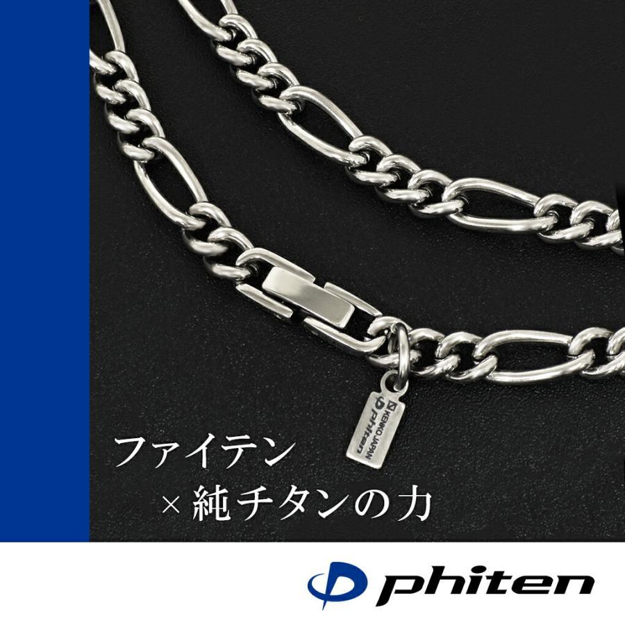 Phiten（ファイテン） コラボ チタンネックレス フィガロ 幅5.8mm 40cm