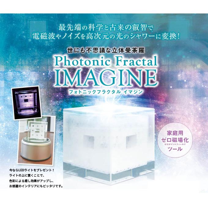 フォトニック フラクタル イマジン : 健康な髪ドットコム - 通販