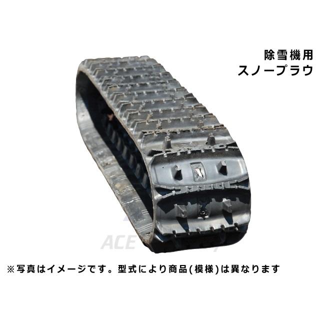 フジイ 除雪機 S-706 / S706 ゴムクローラー 120×60×20 芯金レス 穴