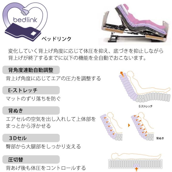 パラマウントベッド（PARAMOUNT BED） ここちあ結起 3D 83cm幅／91cm幅