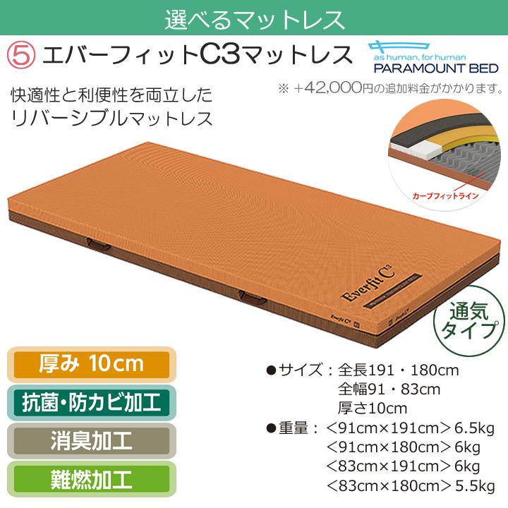 パラマウントベッド（PARAMOUNT BED） 介護ベッド レント ソフトピンク