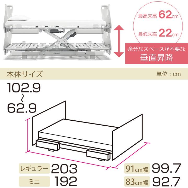 パラマウントベッド（PARAMOUNT BED） 介護ベッド レント サンド