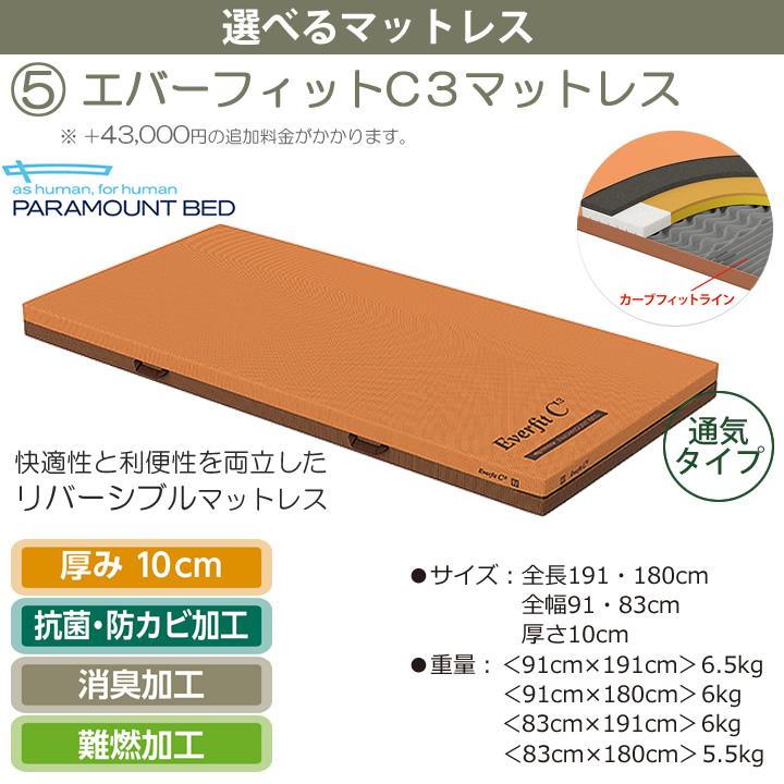 パラマウントベッド（PARAMOUNT BED） 介護ベッド 楽匠プラス 木目