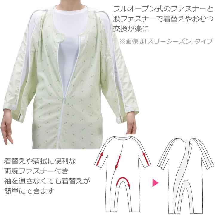 竹虎 介護用 パジャマ ソフトケアねまき 厚手 ネル地 105972 105982