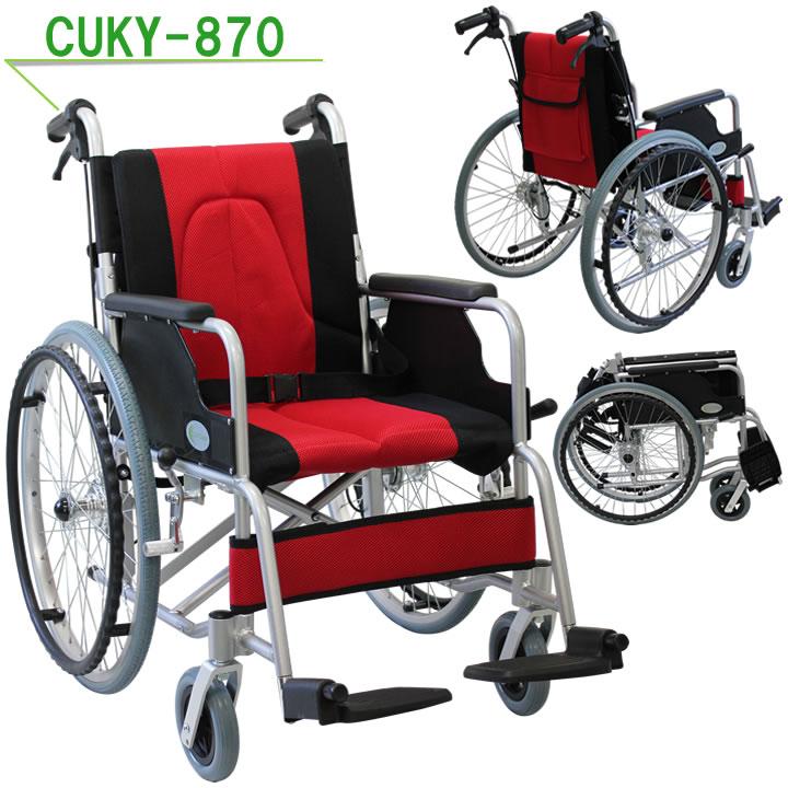 車椅子 軽量 折りたたみ車いす ノーパンクタイヤ仕様 CUKY-870 赤 痛く
