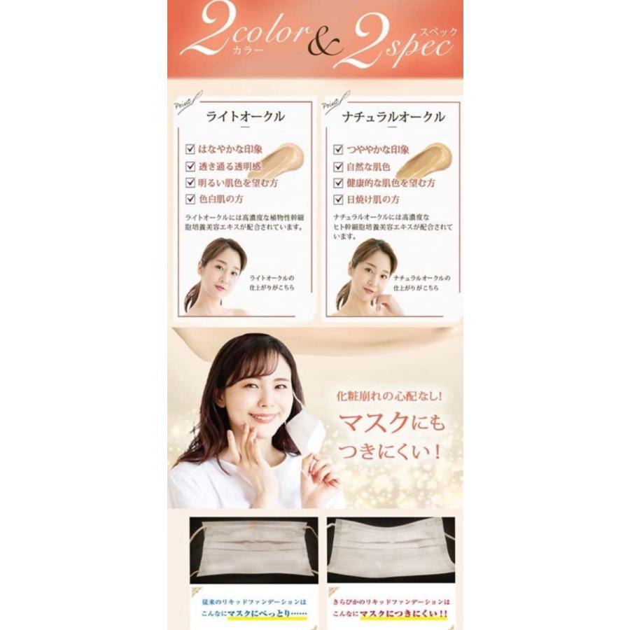 きらびか KiraBika ファンデーション ナチュラルオークル : one's LIFE