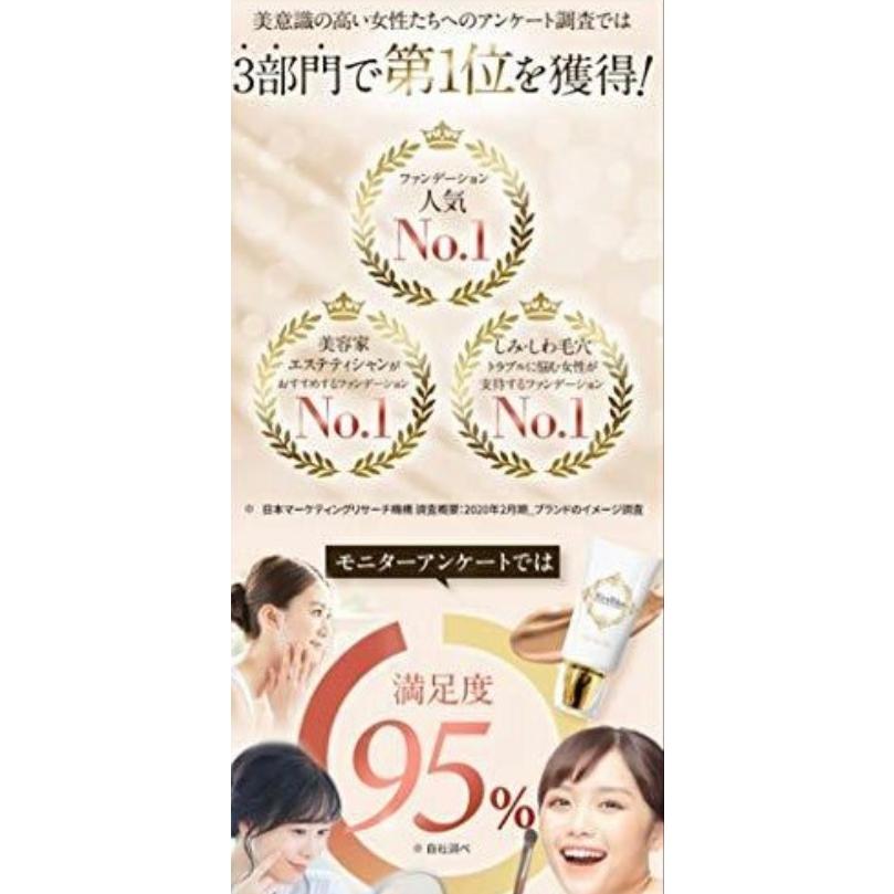 本日限定価格 きらびか KiraBika ファンデーション ライトオークル