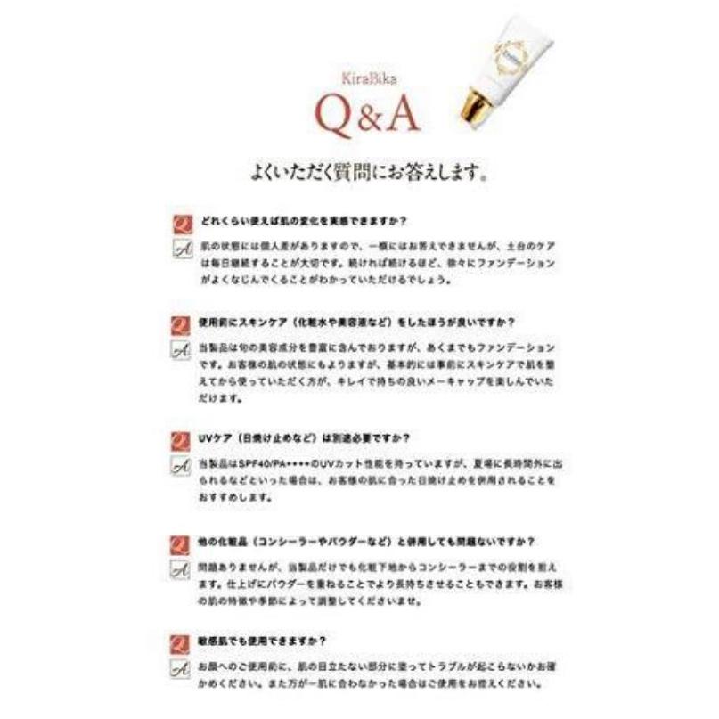 本日限定価格 きらびか KiraBika ファンデーション ライトオークル