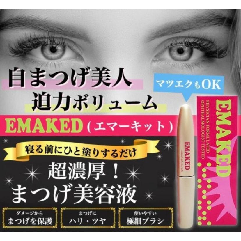 本日限定価格 エマ―キット 2ml まつげ美容液 QRコード付き : one's