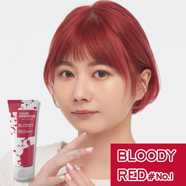 ローゼンバーグメディカル COLORR GENERATION (カラージェネレーション