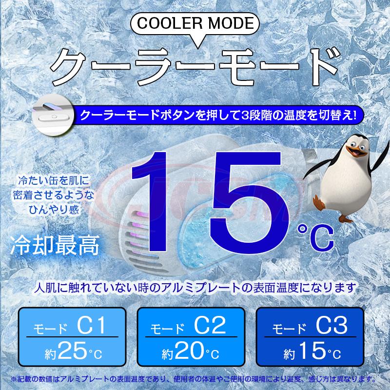 JCSM 2023最新型ネッククーラー &ヒーター 冷却プレート付 首かけ