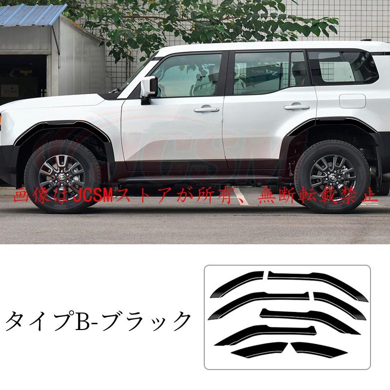 ランドクルーザー JCSM 新型 トヨタ ランドクルーザー250 オーバー