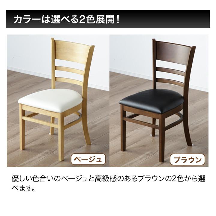ダイニングチェア インテリア ナチュラル 快適生活「天然木ダイニング