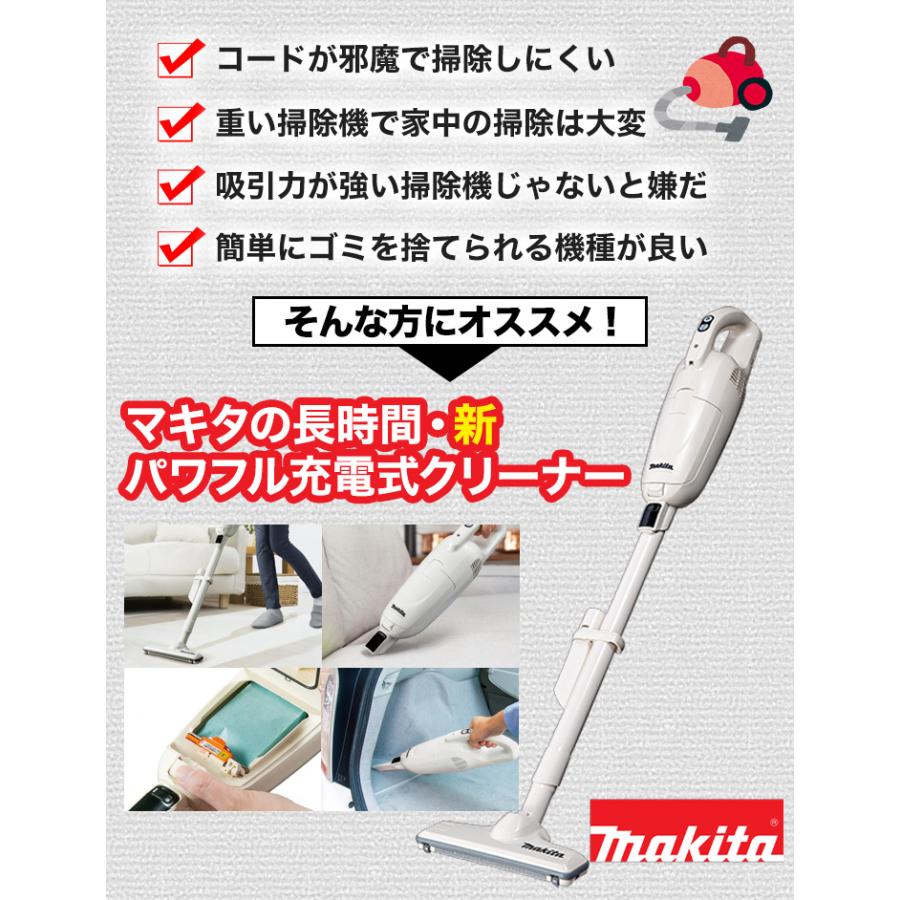 掃除機 軽量 コードレス 快適生活 マキタ「長時間・新パワフル充電式