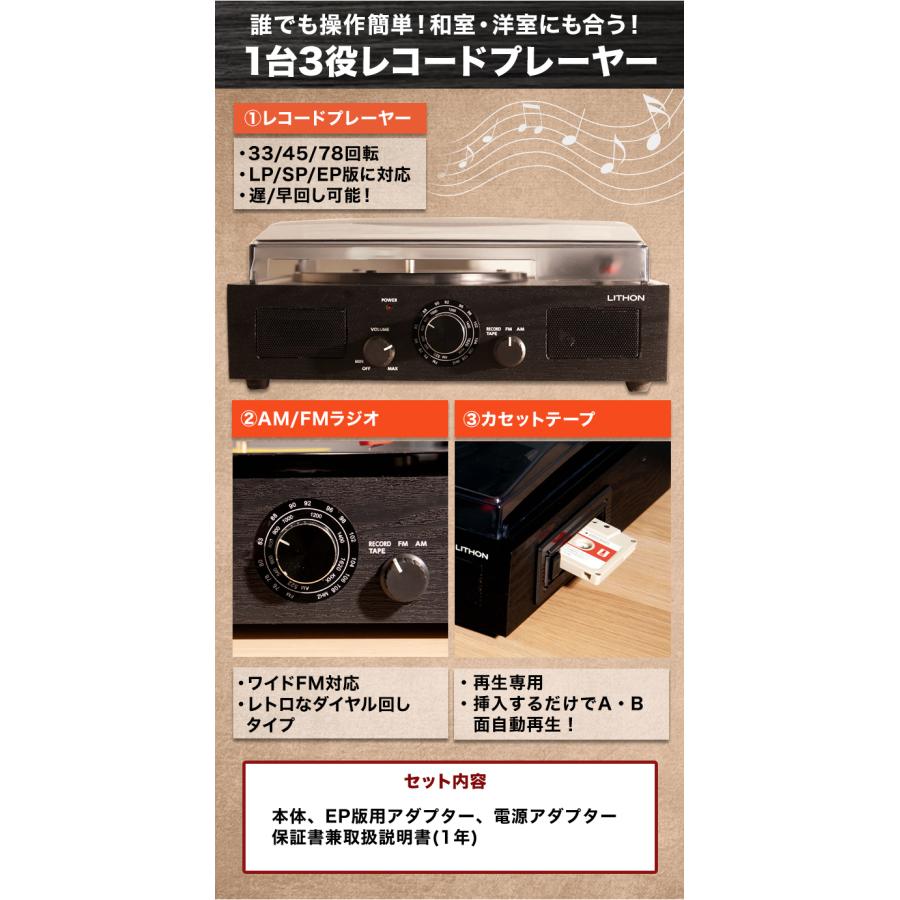 快適生活 1台3役レコードプレーヤー レコードプレイヤー ラジオ