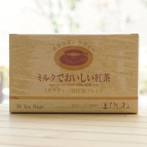 ひしわ ミルクでおいしい紅茶(ティーバッグ) /46g(20袋) : 健康ストア
