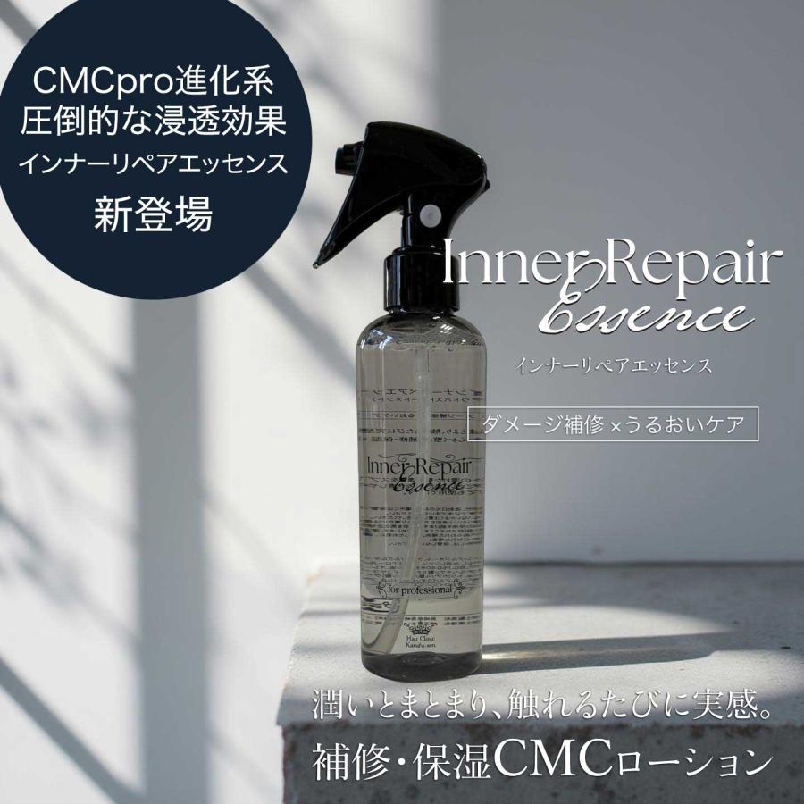 トリートメント 洗い流さない CMC 乾燥毛 保湿 インナーリペア