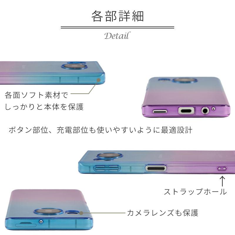 AQUOS sense8 ケース TPU グラデーション アクオスセンス8 カバー