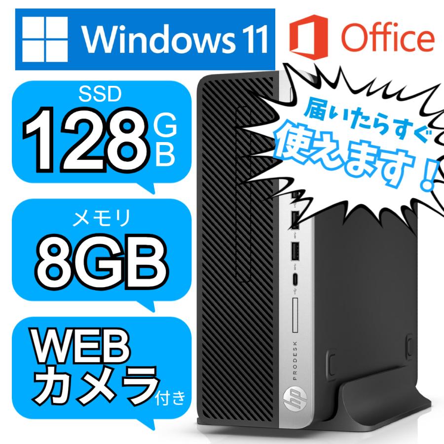 ProDesk デスクトップパソコンHP ProDesk600G4 SFF高性能Win11第8世代