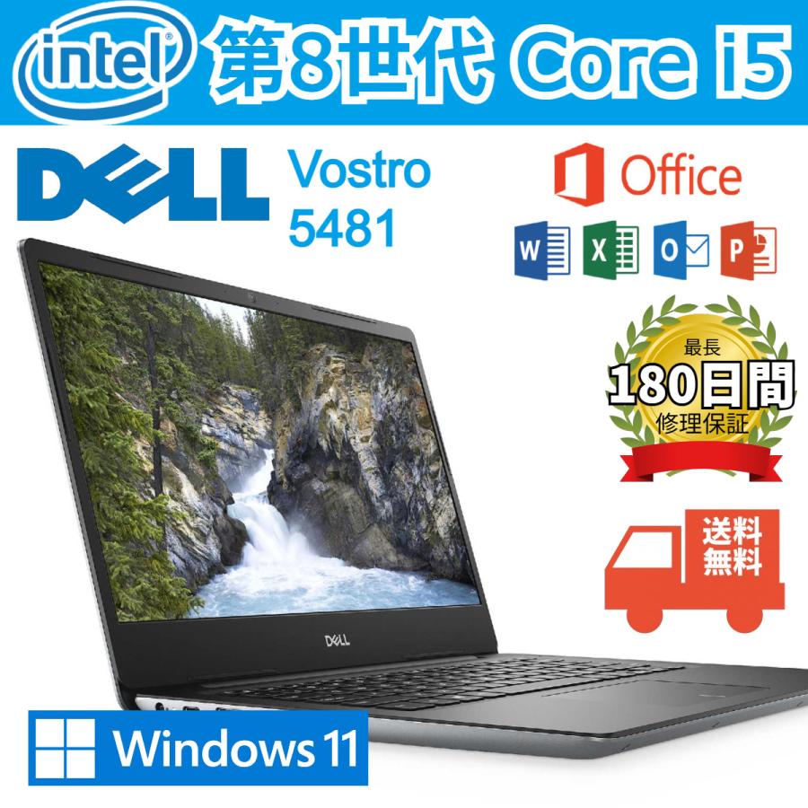 Vostro 中古DELL第8世代Corei5頑丈Win11高性能ノートパソコン 5481/14