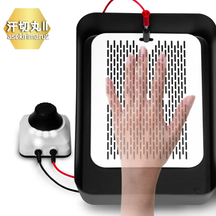 汗切丸II 汗切丸がパワーアップ 手汗・足汗のお悩みに電子チョーク汗切