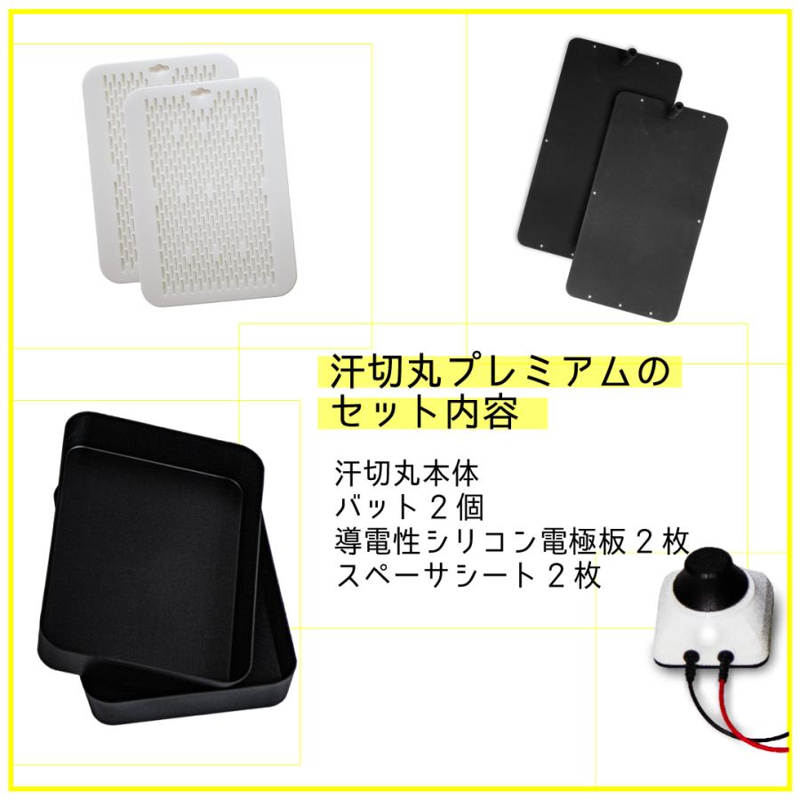 汗切丸プレミアム 手汗・足汗のお悩みに電子チョーク汗切丸 京都発汗
