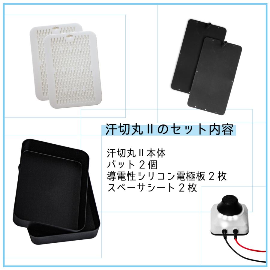 汗切丸プレミアム 手汗・足汗のお悩みに電子チョーク汗切丸 京都発汗