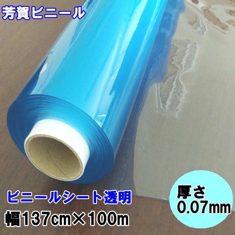 法人様直送限定】タフニール透明＃400 0．07X1370X100M 058Z028