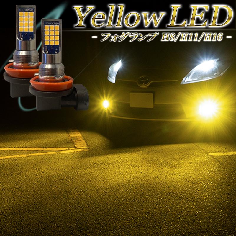ジムニー JB23W JB64 シエラ JB43W JB74 LEDフォグランプ イエロー H8
