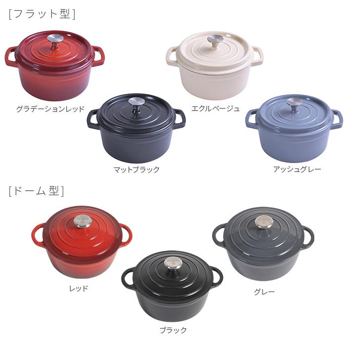 鋳物ホーロー鍋 レシピブック付 22cm コージークック 鋳物 ホーロー鍋