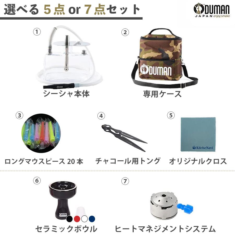 正規代理店】ODUMAN オデュマン シーシャ smoketank 5点/7点セット 水