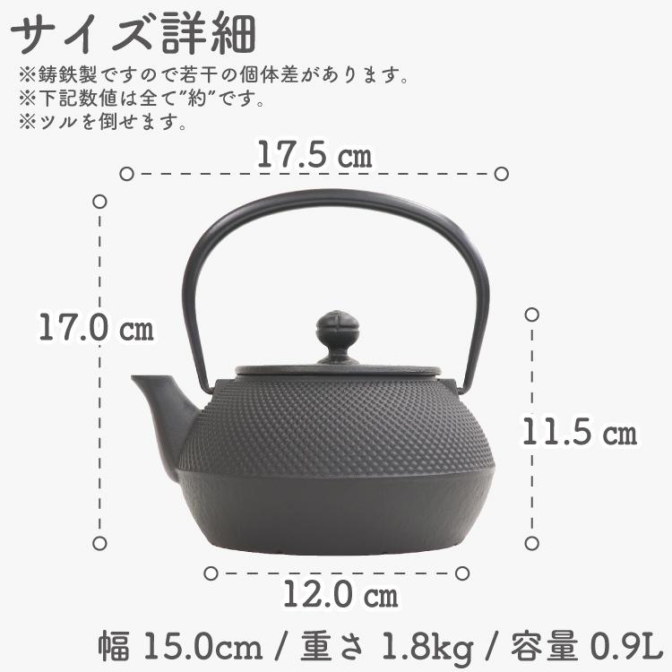 岩鋳（IWACHU） 南部鉄瓶 南部鉄器 7型アラレ 内部窯焼き仕上げ 0.9L