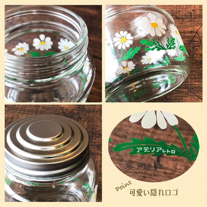 ADERIA ガラス瓶 蓋付 アデリア レトロ ボンボン入れ ミニ 375ml