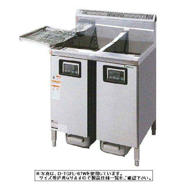 送料無料 新品 タニコー 2槽ガスフライヤー （18L） TGFL-87DCW (旧 D