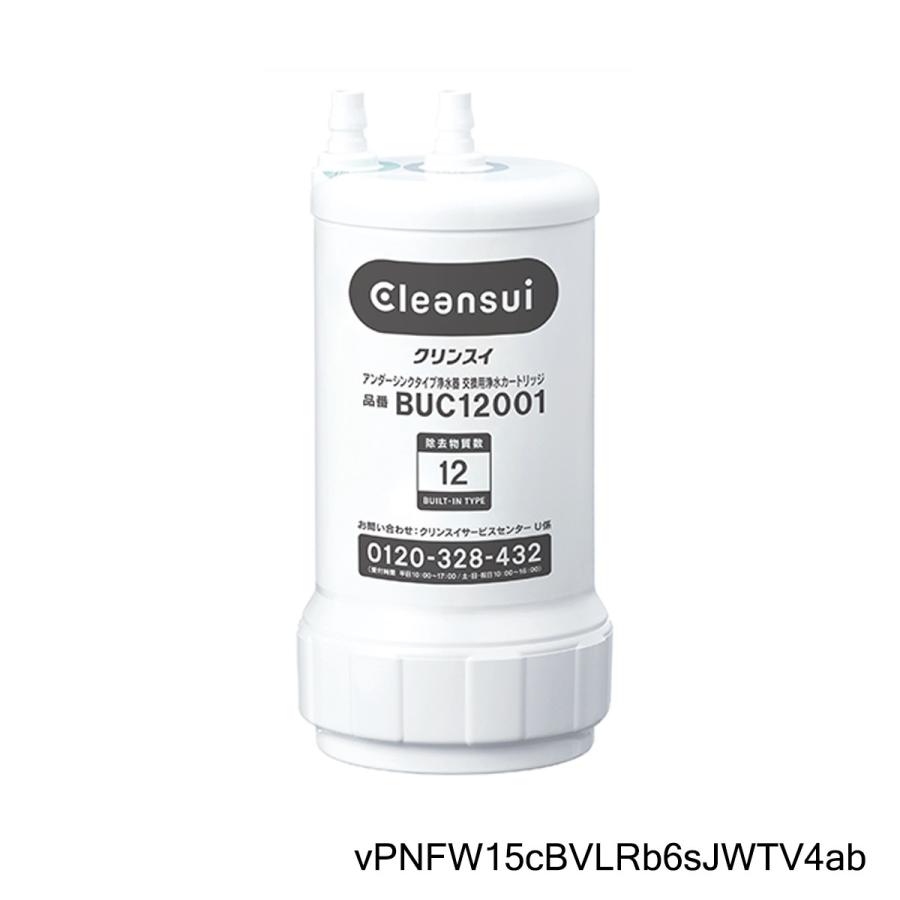 クリンスイ 安心の正規品 UZC2000後継品 三菱ケミカル アンダーシンク